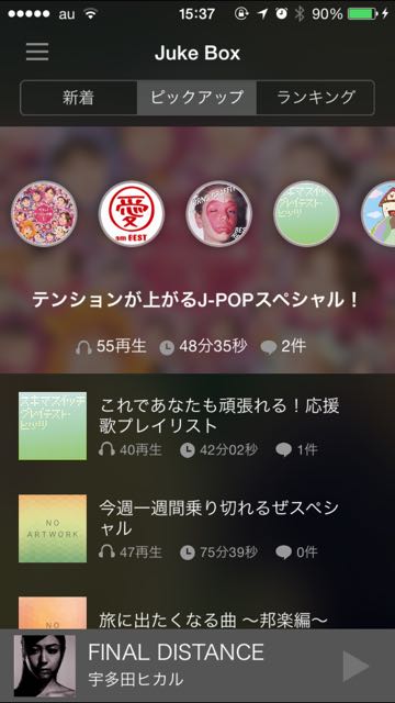 2014-11-12playlist - 04