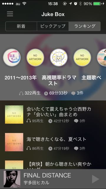 2014-11-12playlist - 05