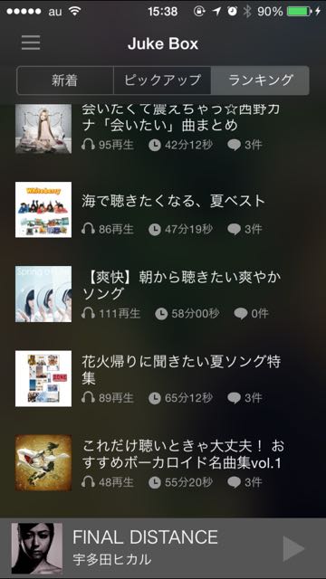 2014-11-12playlist - 06
