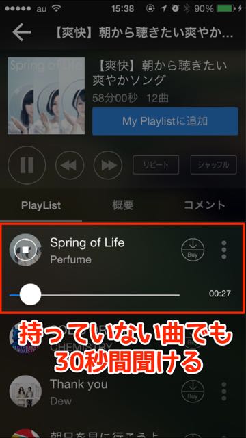 2014-11-12playlist - 07