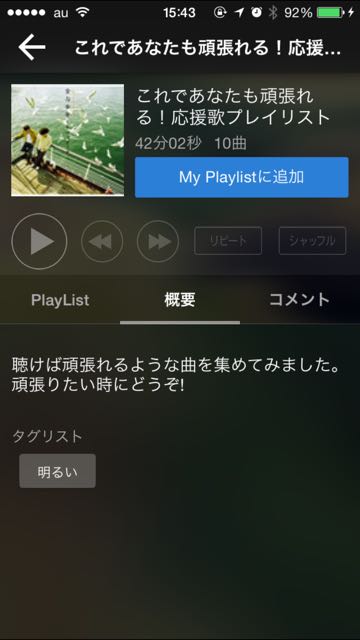 2014-11-12playlist - 08