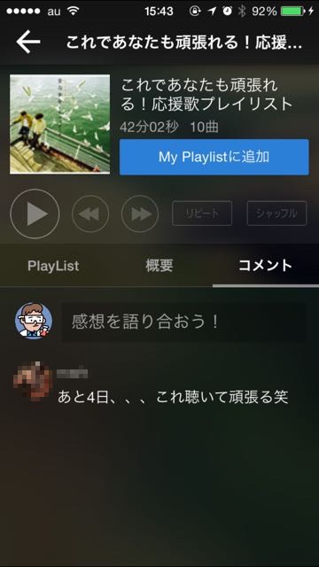 2014-11-12playlist - 09