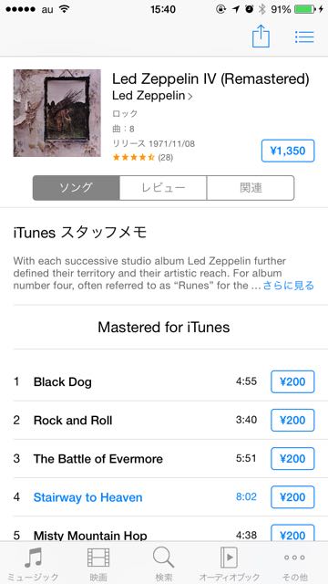 2014-11-12playlist - 11