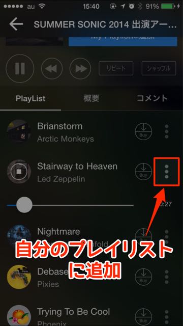 2014-11-12playlist - 12
