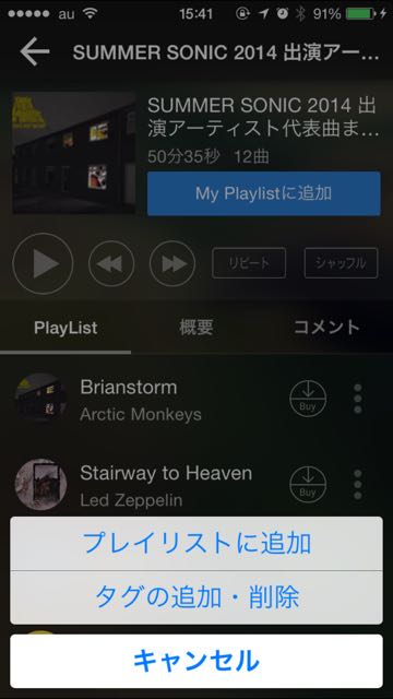 2014-11-12playlist - 13