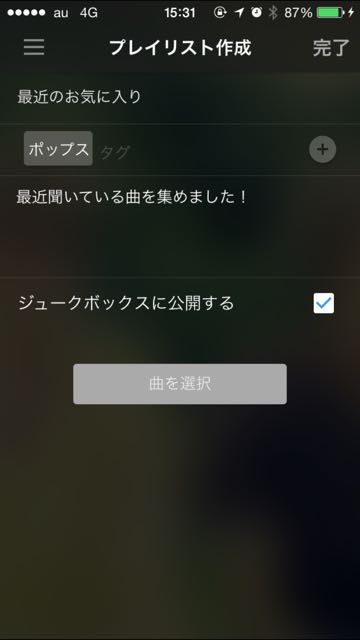 2014-11-12playlist - 15