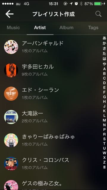 2014-11-12playlist - 16