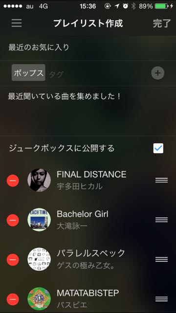 2014-11-12playlist - 18