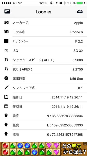 2014-11-20cameraapp - 4