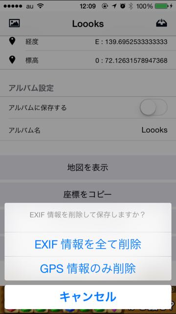 2014-11-20cameraapp - 5