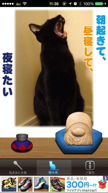 2014-11-25mokugyo - 12