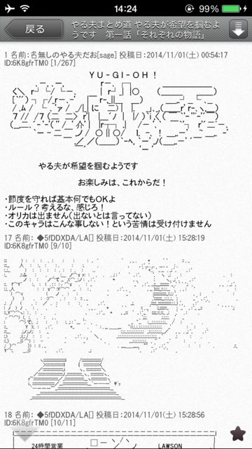 2014-1104-2chmatome-n - 15