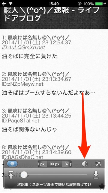 2014-1104-2chmatome-n - 17