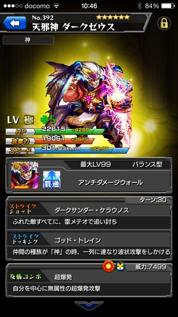 モンスト攻略 英雄の神殿 に挑んで わくわくの実 を食べさせよう 新たな力が目覚めるゾ Appbank
