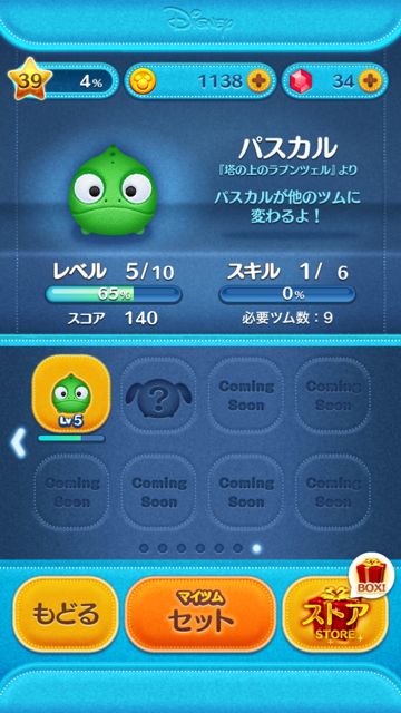 2014-1106-tumtum-n - 03