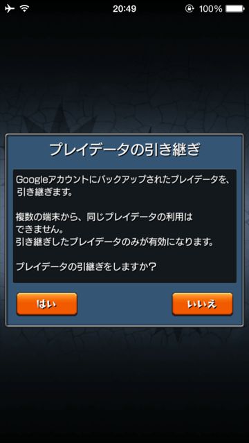 モンスト攻略 バックアップの取り方とデータの引き継ぎ方法を紹介 Appbank