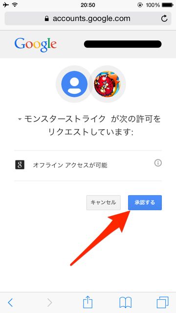 モンスト攻略 バックアップの取り方とデータの引き継ぎ方法を紹介 Appbank