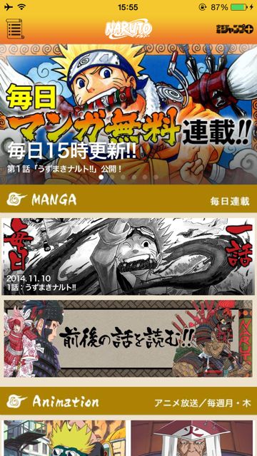 2014-1110-jampnaruto - 01