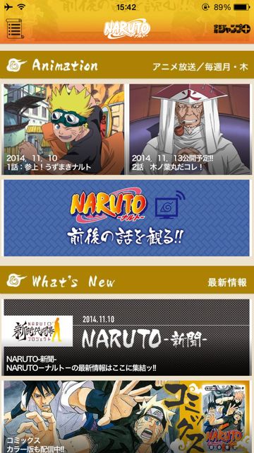 2014-1110-jampnaruto - 03