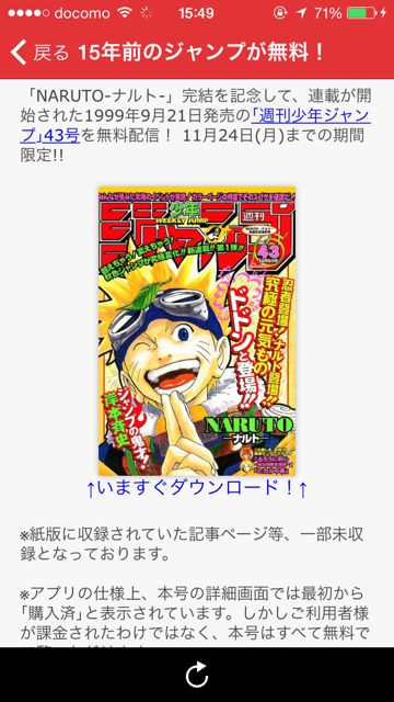 2014-1110-jampnaruto - 05