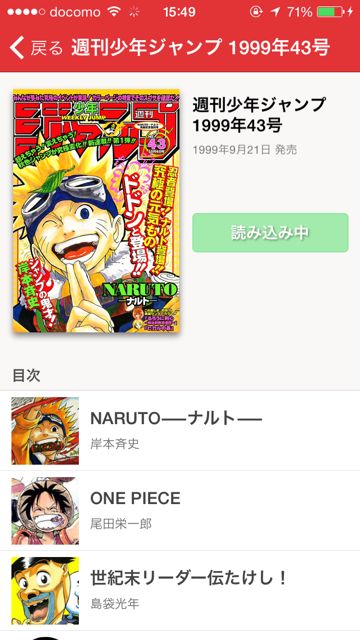 2014-1110-jampnaruto - 06