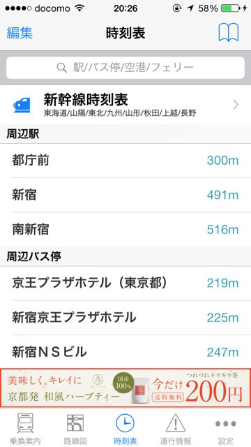 2014-1113-norikaenavi - 001