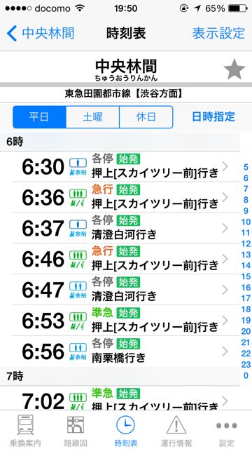 2014-1113-norikaenavi - 002