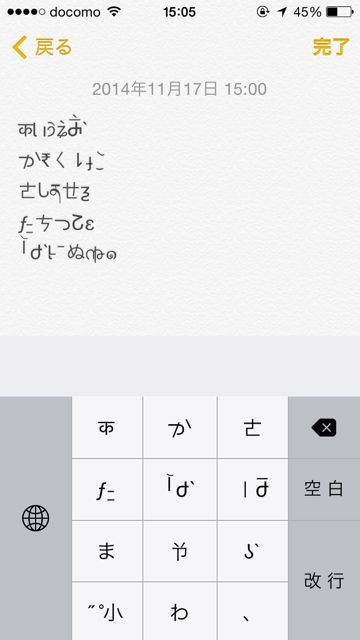 へた字キーボード ゆるっとしたカワイイ文字を使えるキーボードアプリ Lineやtwitterでも使えるぞ Appbank