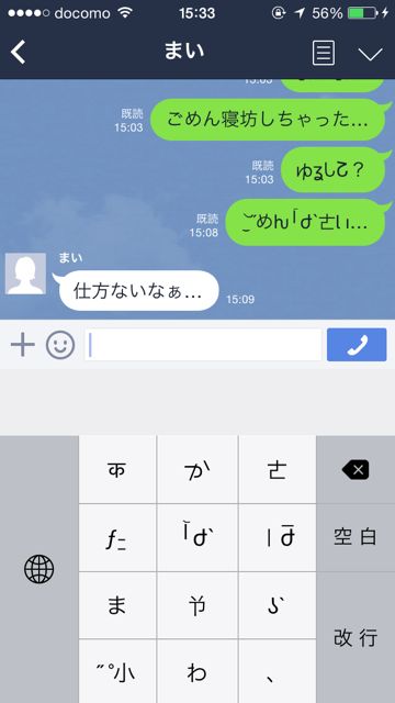 へた字キーボード ゆるっとしたカワイイ文字を使えるキーボードアプリ Lineやtwitterでも使えるぞ Appbank