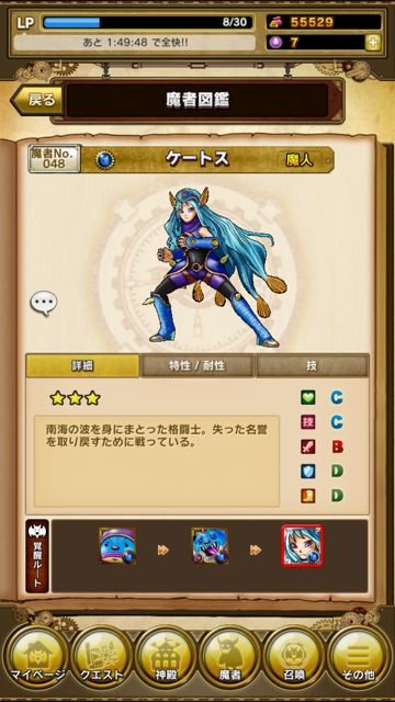 2014-1117_skylock_kakusei - 004