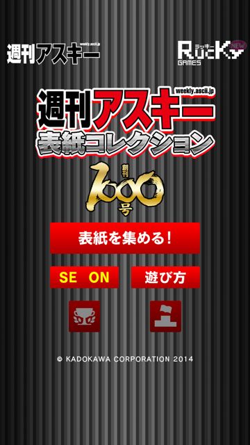 2014-1120-syuuasu1000 - 001