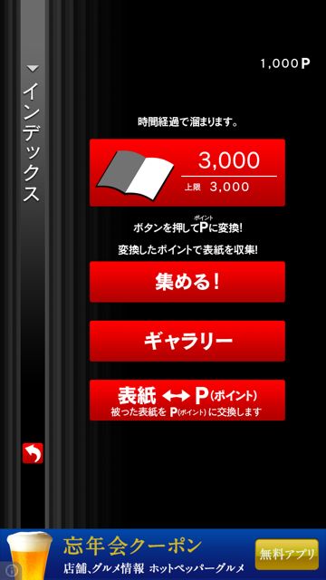 2014-1120-syuuasu1000 - 002