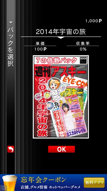2014-1120-syuuasu1000 - 003