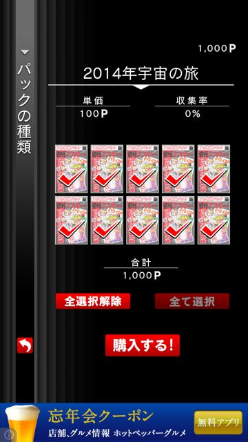 2014-1120-syuuasu1000 - 004
