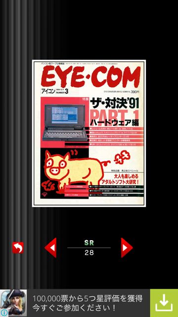 2014-1120-syuuasu1000 - 009