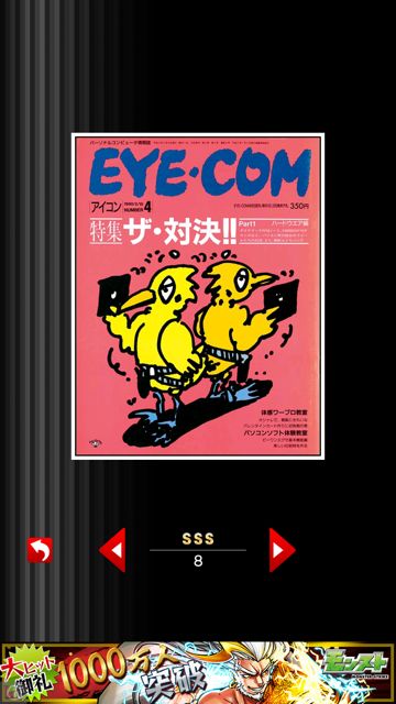 2014-1120-syuuasu1000 - 014