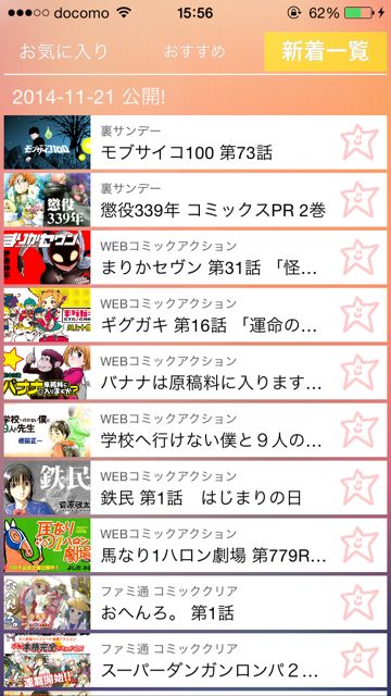 2014-1121-webcomi-n - 02