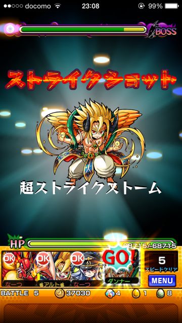 モンスト攻略 ミギーを寄生させて スーパーストライクjr とミギー をゲットしよう Appbank