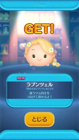 ツムツム情報 塔の上のラプンツェル から ラプンツェル が登場 なが い髪でつなげちゃう Appbank ツムツム情報 塔の上のラプンツェル から ラプンツェル が登場 なが い髪でつなげちゃう Appbank