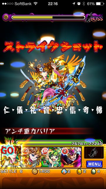 モンスト攻略 5色にきらめくホーミングが敵を襲う 光刃 ムラサメ を妖刀に鍛えあげるのはアナタだ Appbank モンスト攻略 5色にきらめくホーミングが敵を襲う 光刃 ムラサメ を妖刀に鍛えあげるのはアナタだ Appbank