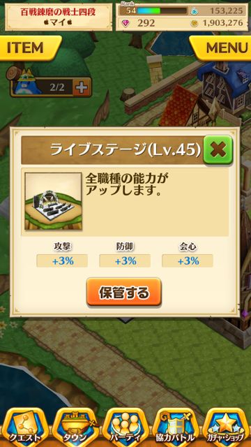 白猫プロジェクト タウンに ライブステージ がやってきた え レベルあげ必須 Appbank