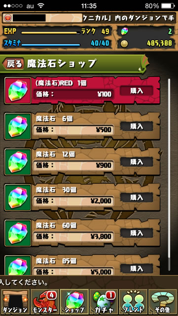 2014redapp01