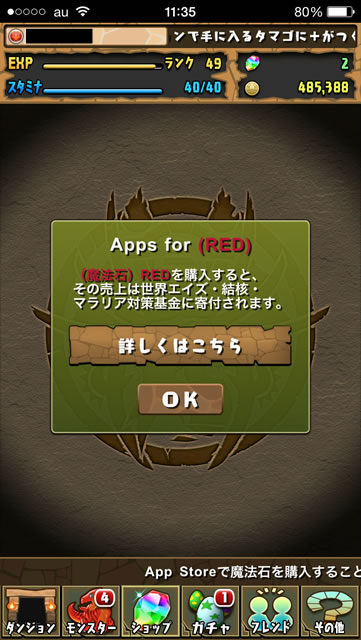 2014redapp02