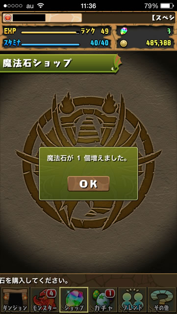 2014redapp04