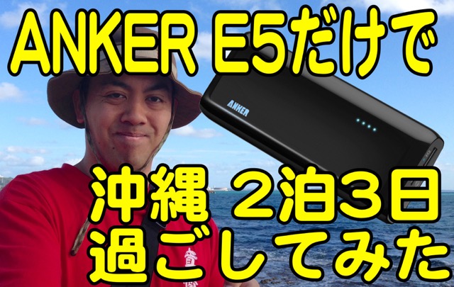 ANKER E5 - 01