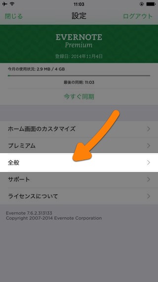 Evernote