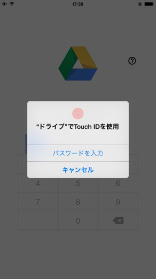 Google ドライブ