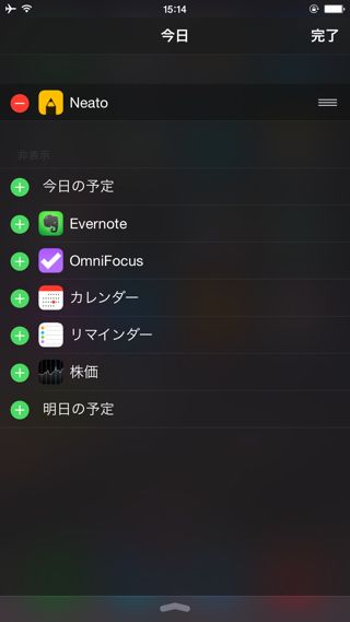 Neato