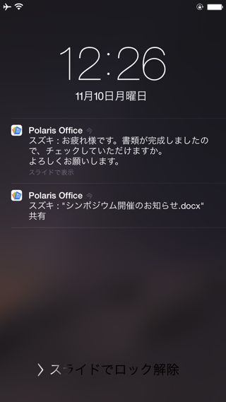 Polaris Office