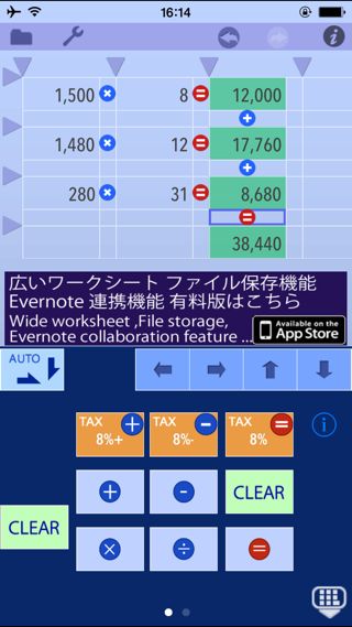 シートカルク Lite